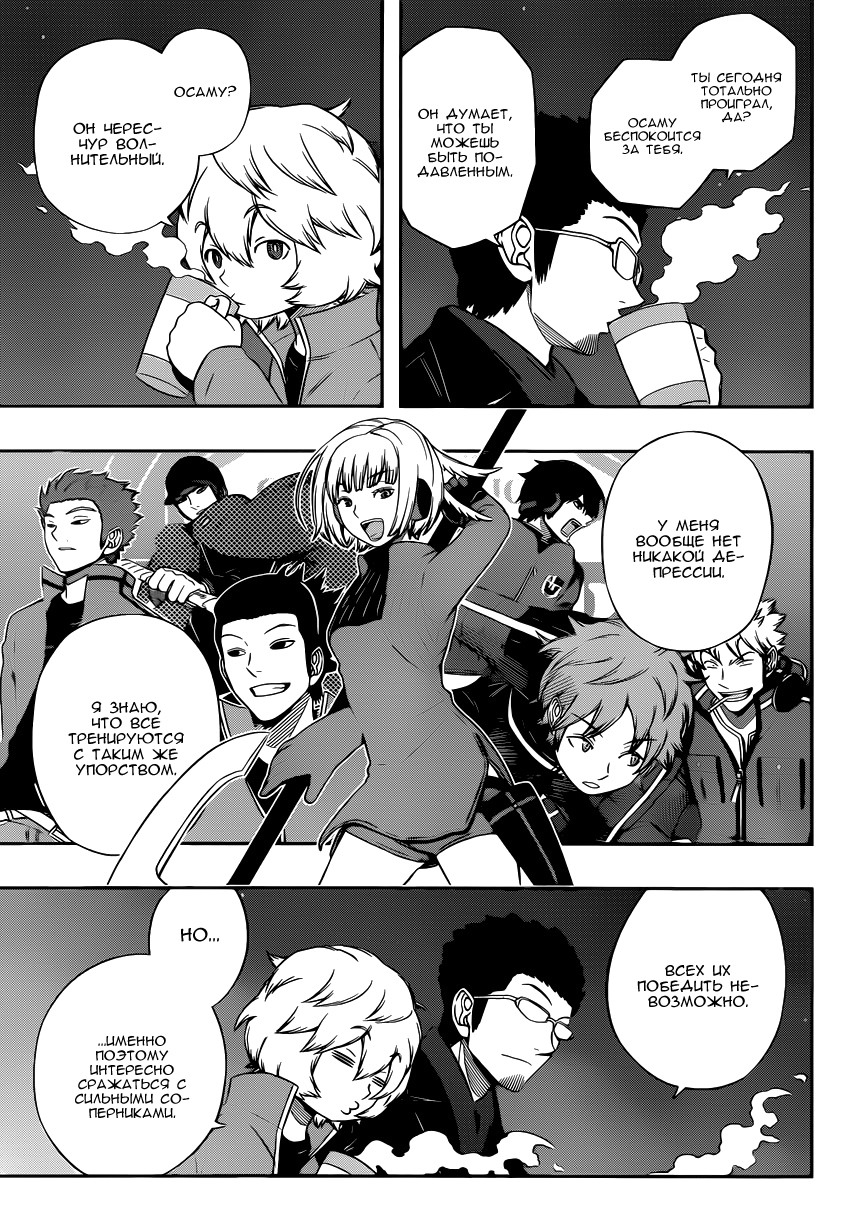 Read Импульс мира Manga Online