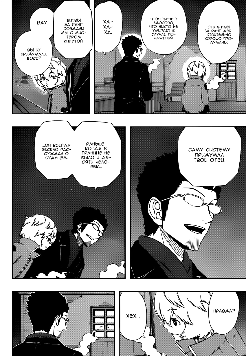 Read Импульс мира Manga Online