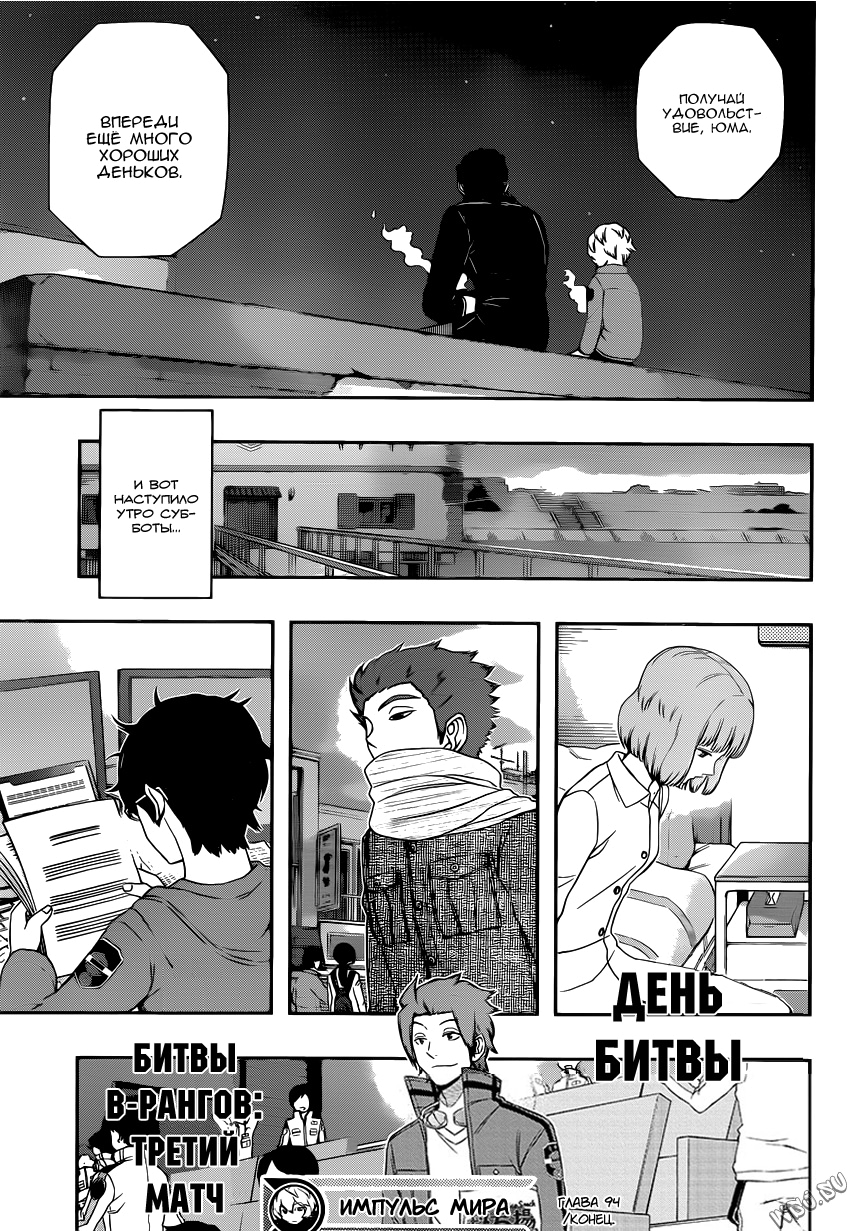 Read Импульс мира Manga Online