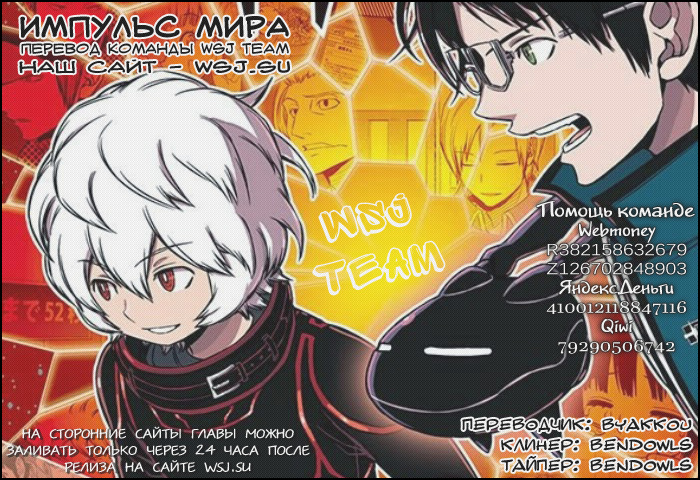 Read Импульс мира Manga Online