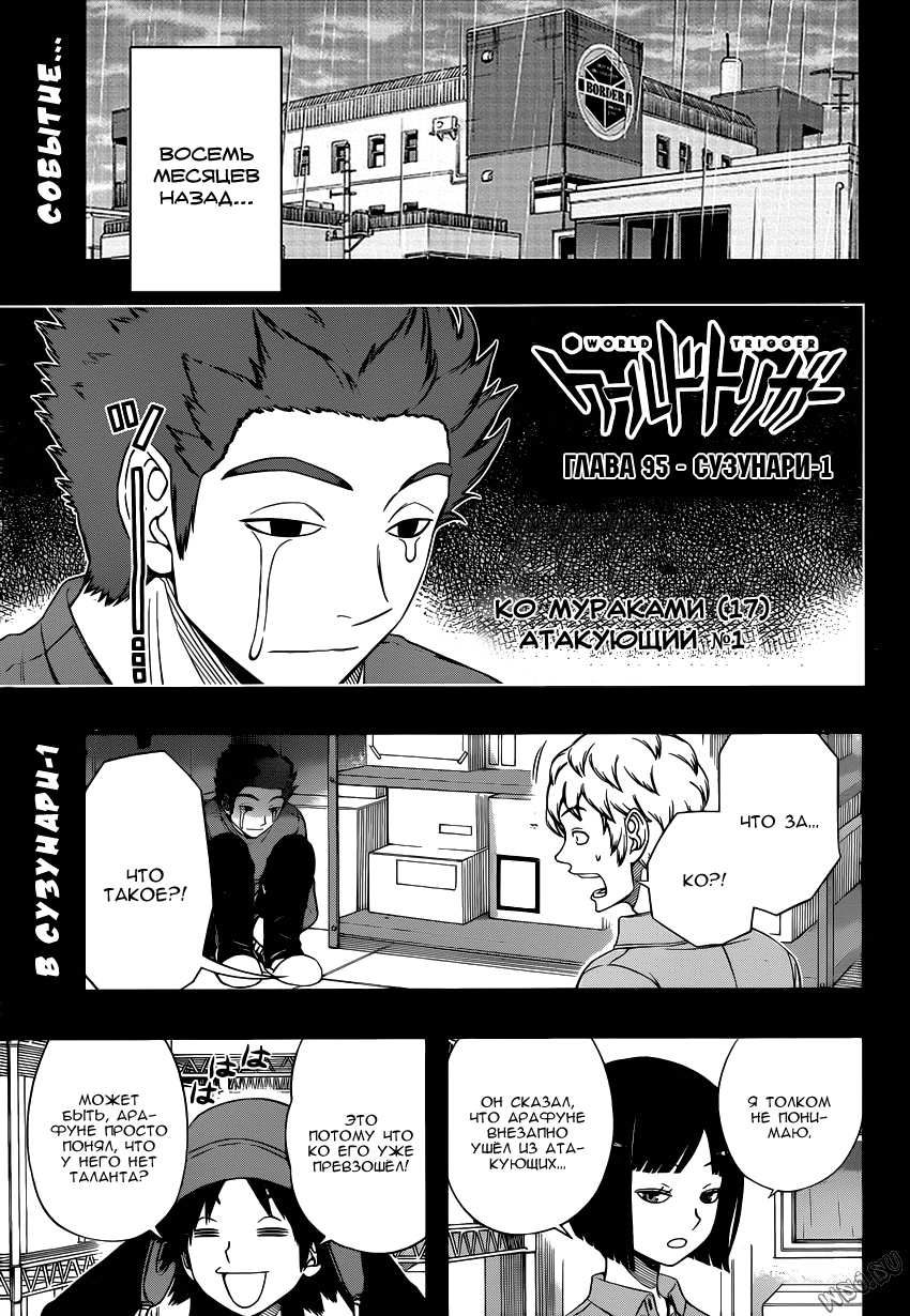 Read Импульс мира Manga Online