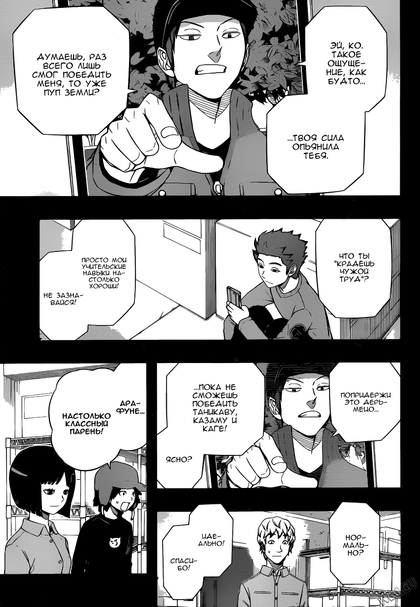 Read Импульс мира Manga Online