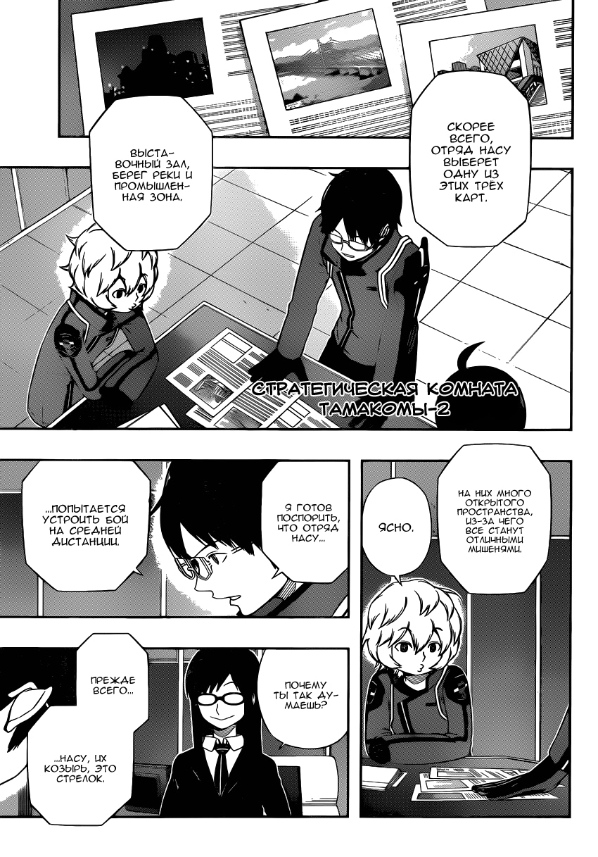 Read Импульс мира Manga Online