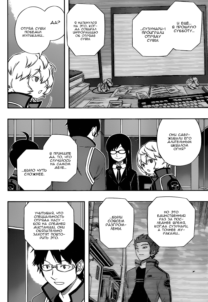 Read Импульс мира Manga Online