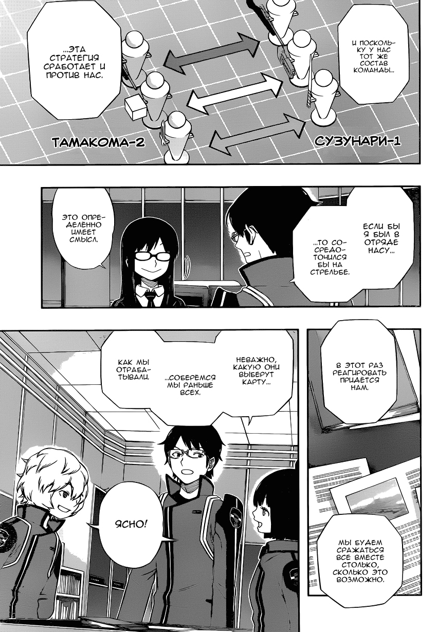 Read Импульс мира Manga Online