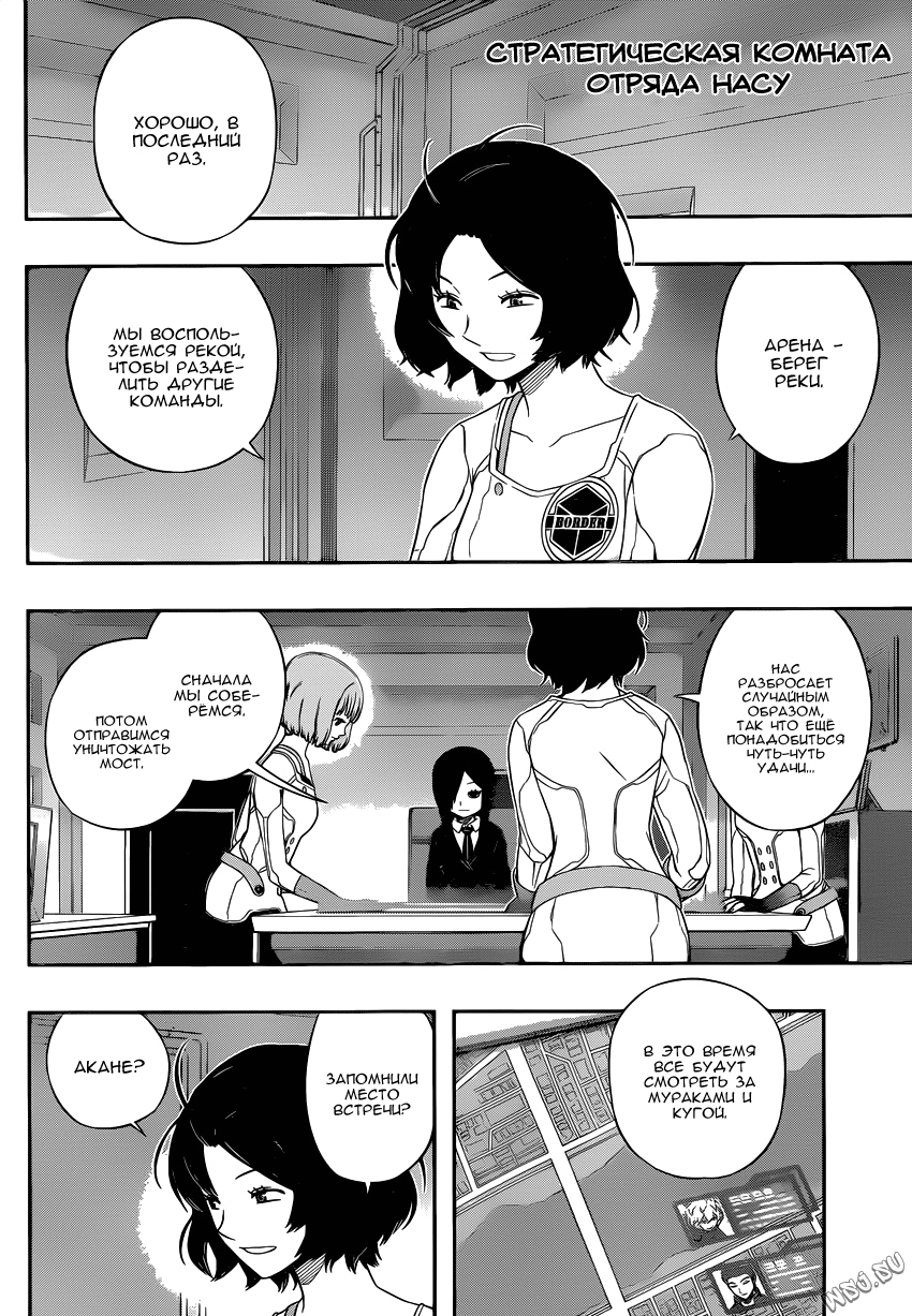 Read Импульс мира Manga Online