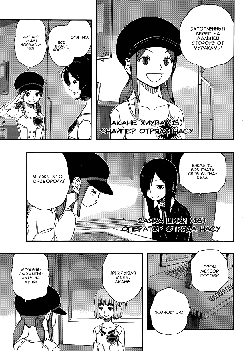 Read Импульс мира Manga Online