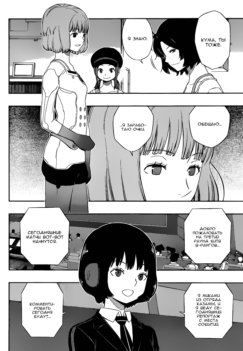 Read Импульс мира Manga Online