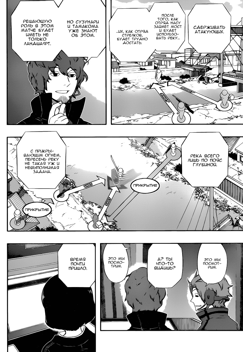 Read Импульс мира Manga Online