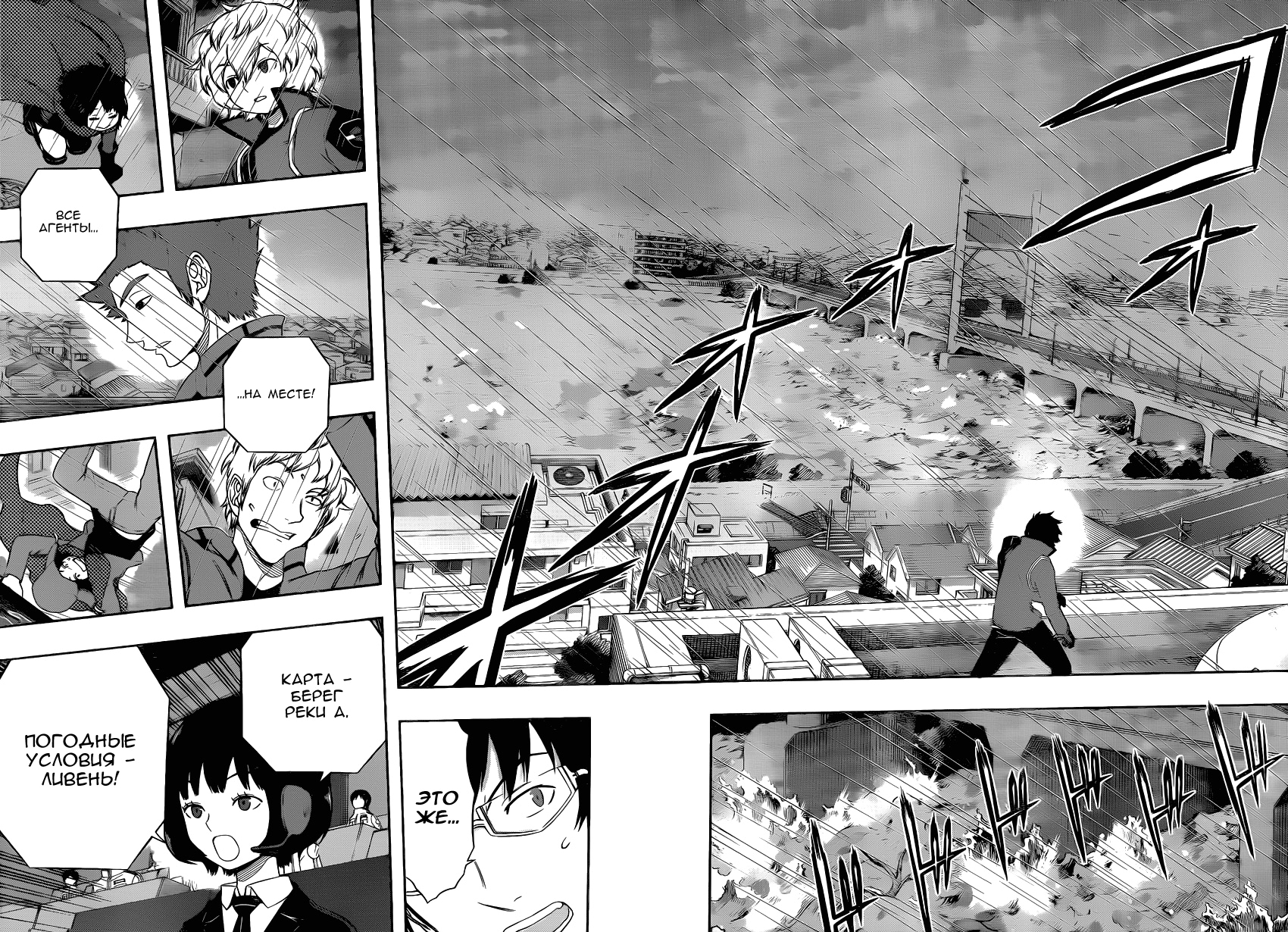 Read Импульс мира Manga Online