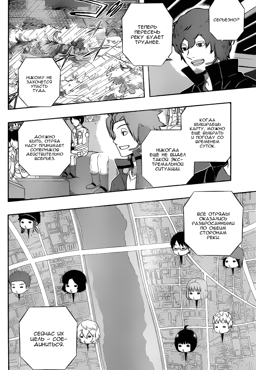 Read Импульс мира Manga Online