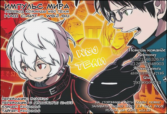 Read Импульс мира Manga Online