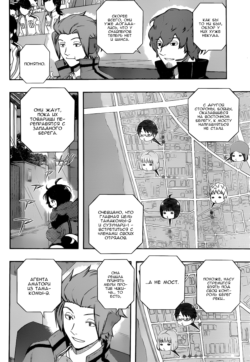 Read Импульс мира Manga Online