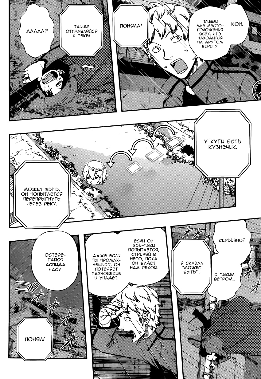 Read Импульс мира Manga Online