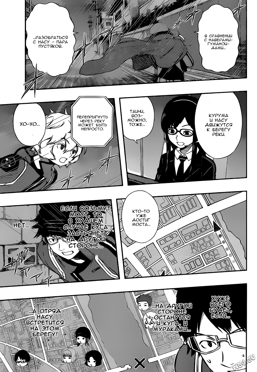 Read Импульс мира Manga Online