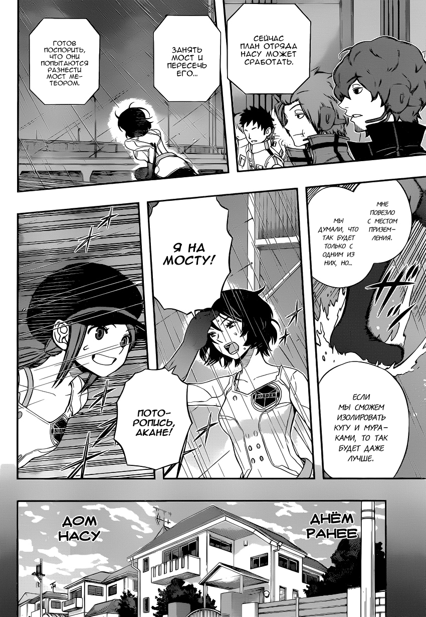 Read Импульс мира Manga Online