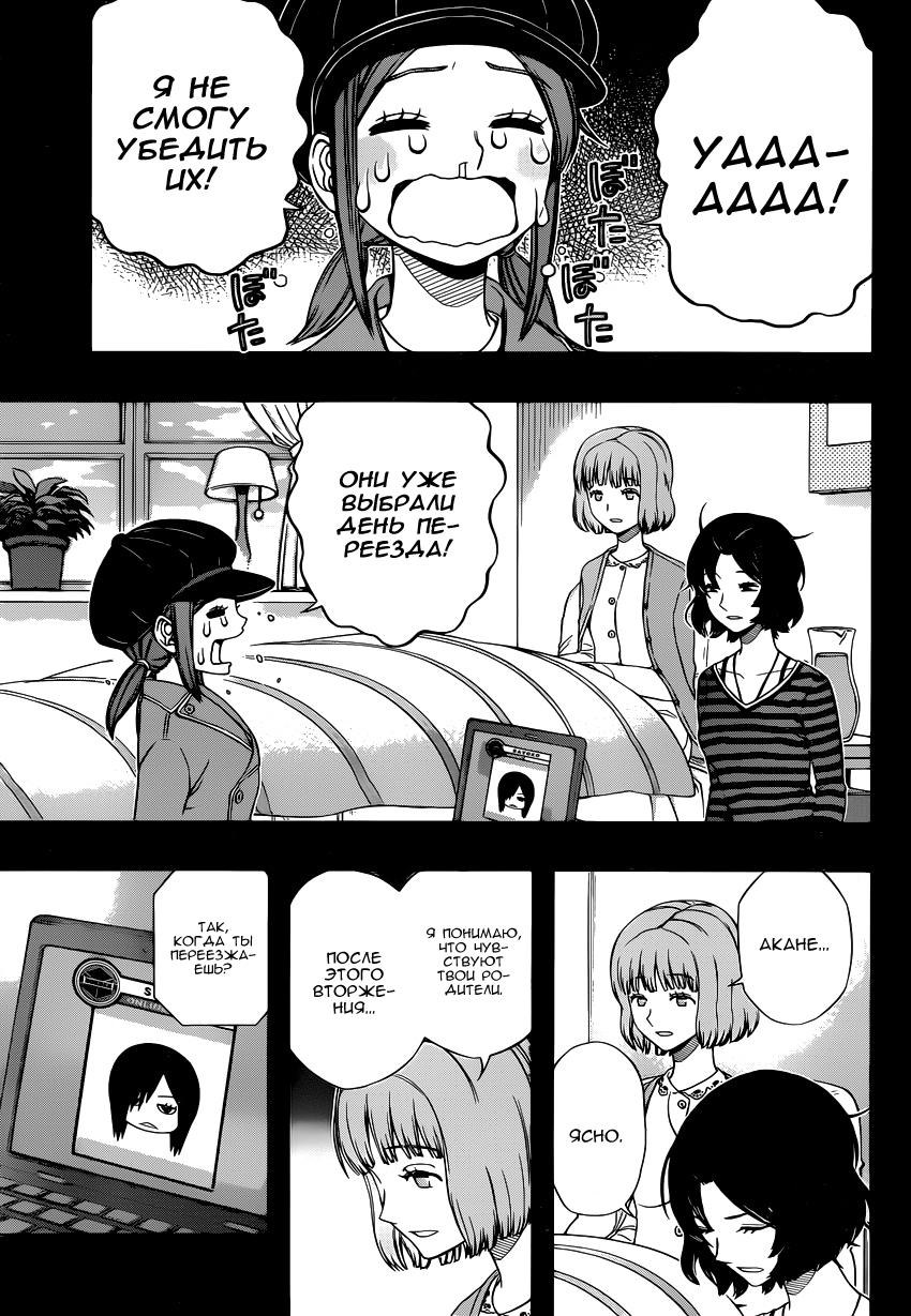 Read Импульс мира Manga Online