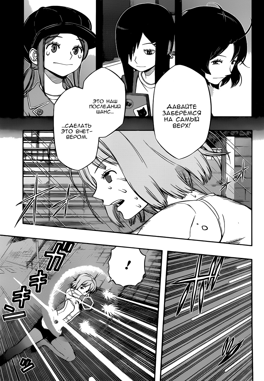 Read Импульс мира Manga Online