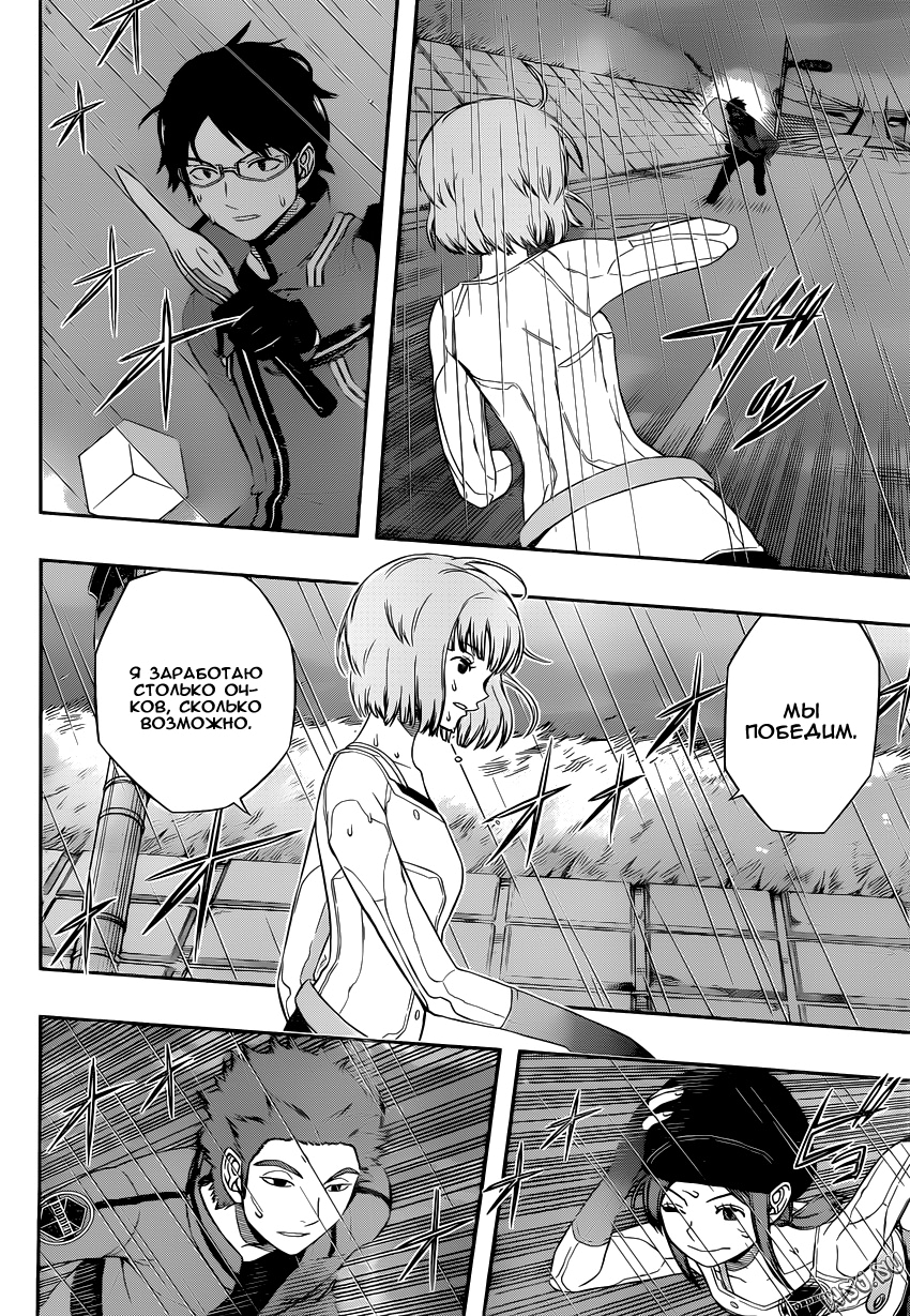 Read Импульс мира Manga Online