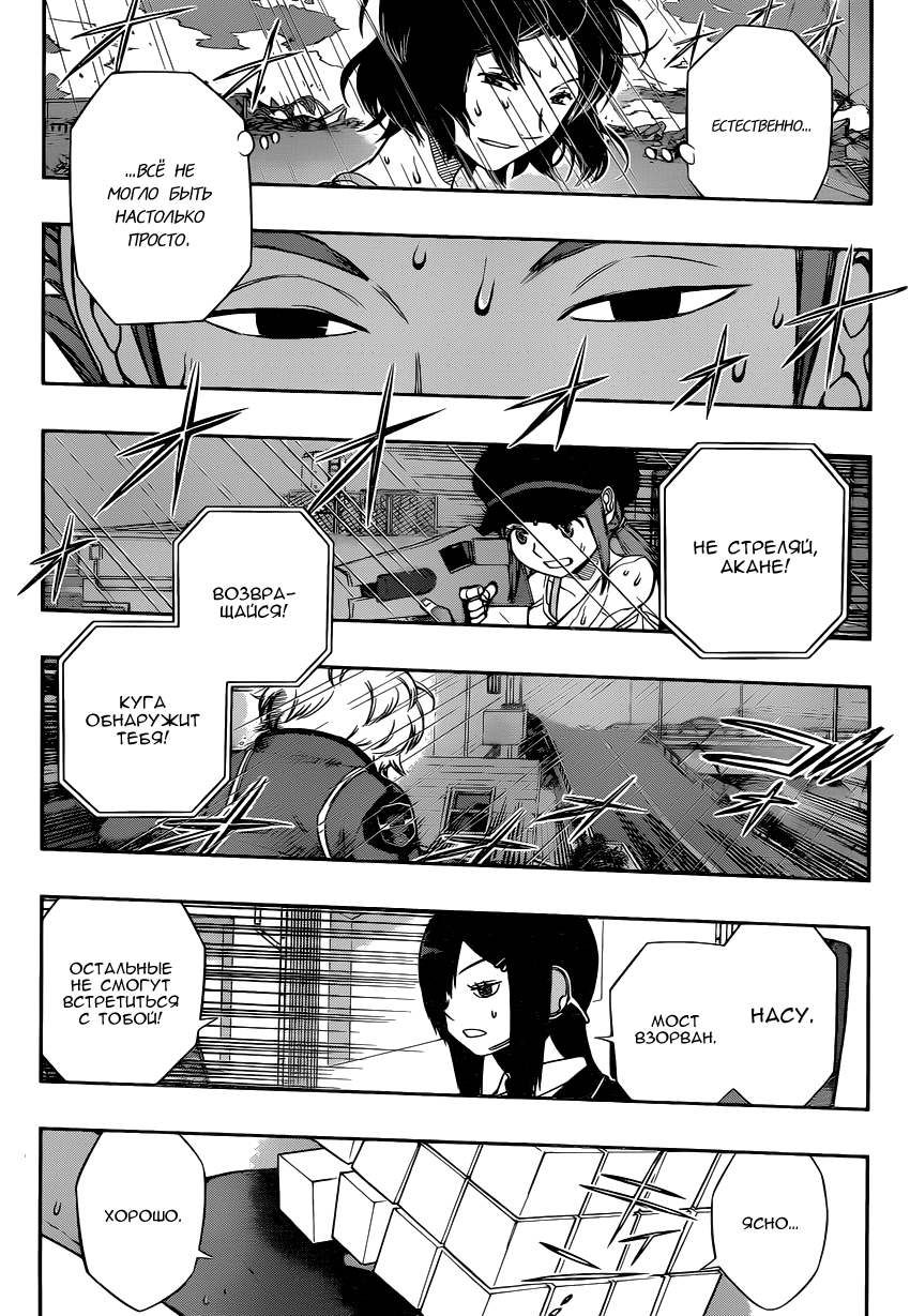 Read Импульс мира Manga Online