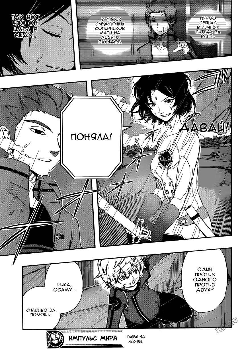 Read Импульс мира Manga Online