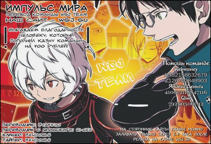 Read Импульс мира Manga Online