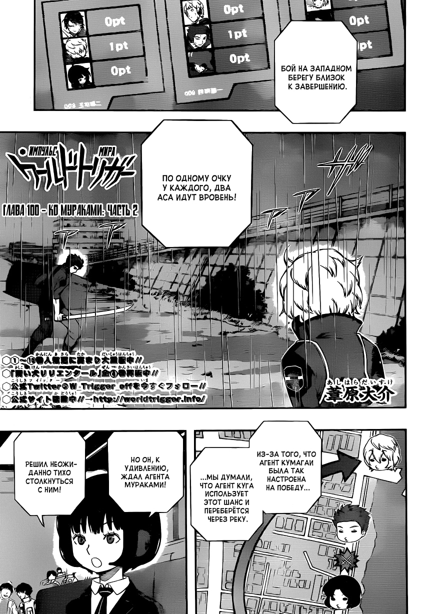 Read Импульс мира Manga Online