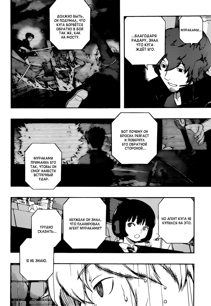 Read Импульс мира Manga Online