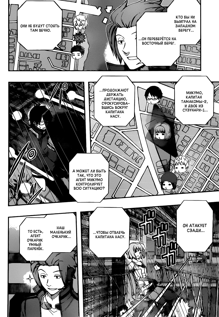 Read Импульс мира Manga Online