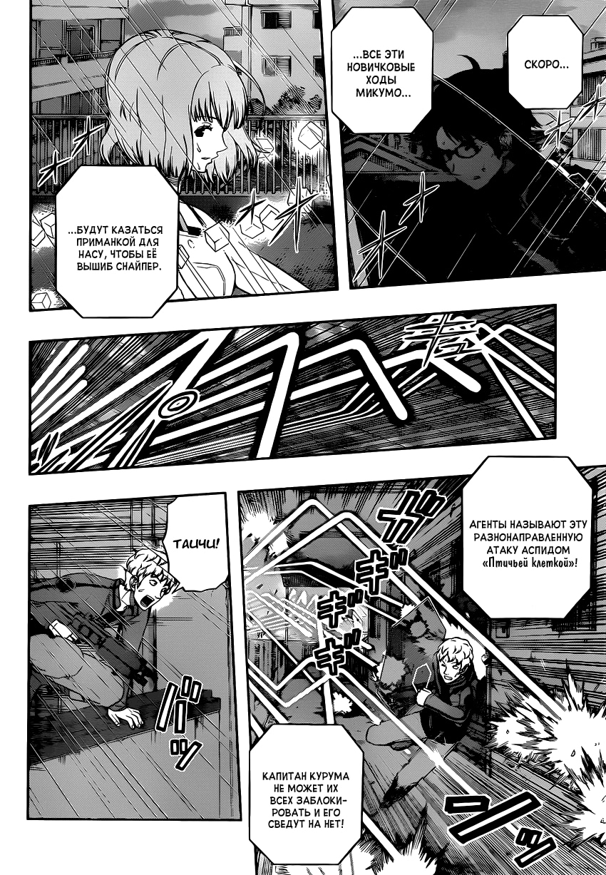 Read Импульс мира Manga Online