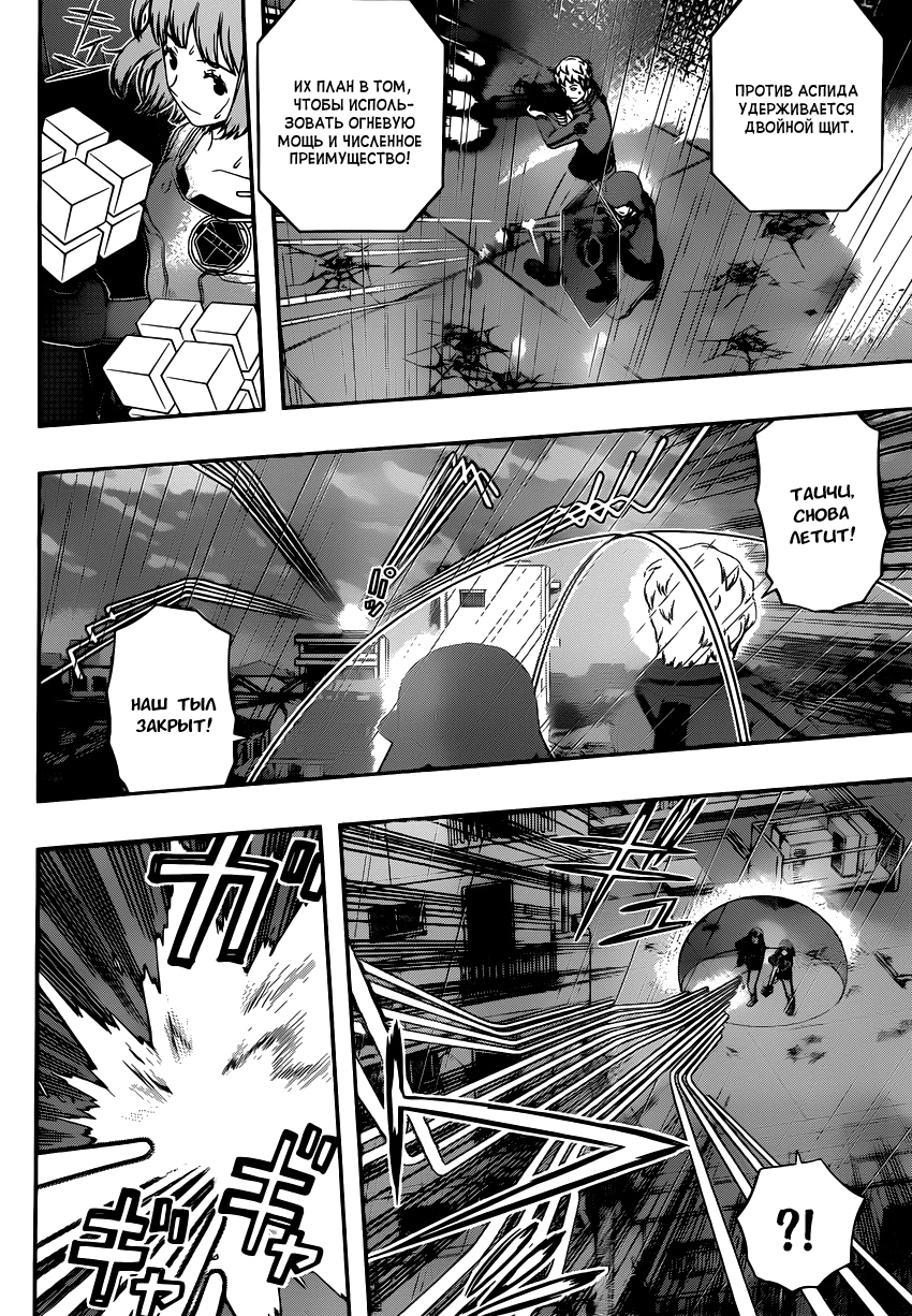 Read Импульс мира Manga Online