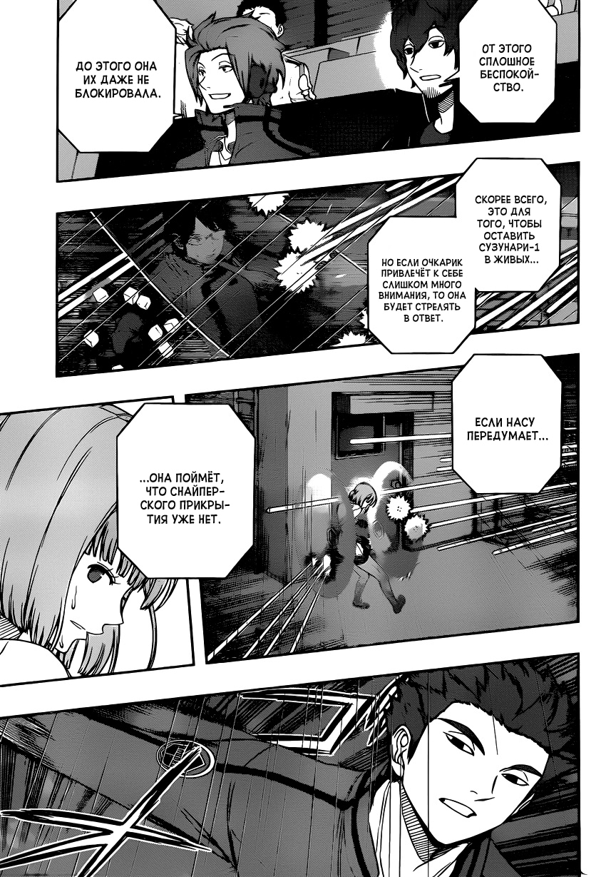 Read Импульс мира Manga Online