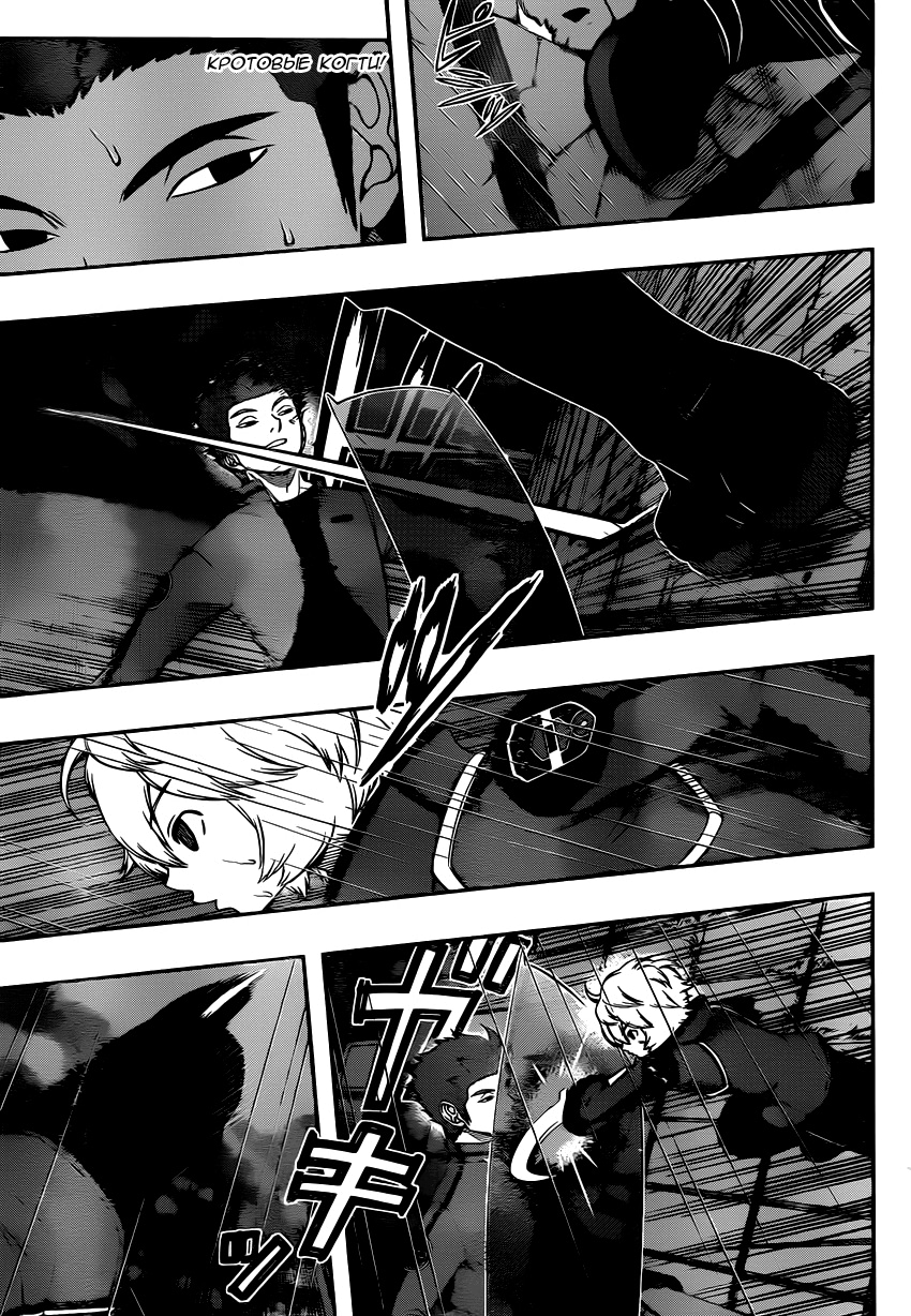 Read Импульс мира Manga Online