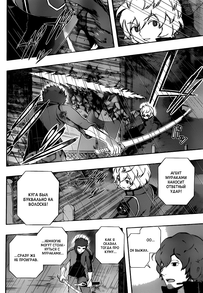 Read Импульс мира Manga Online