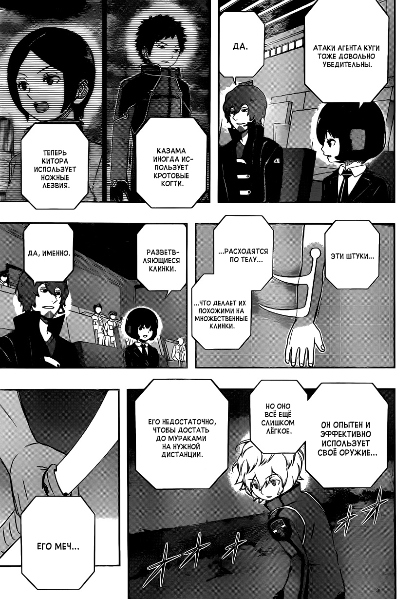 Read Импульс мира Manga Online