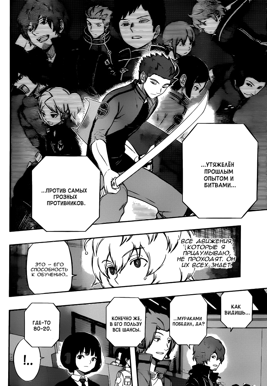 Read Импульс мира Manga Online