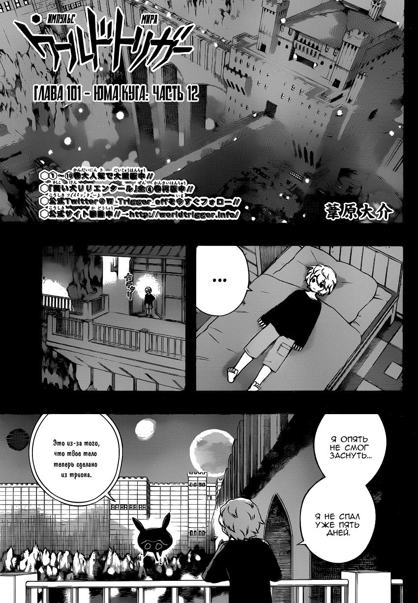 Read Импульс мира Manga Online