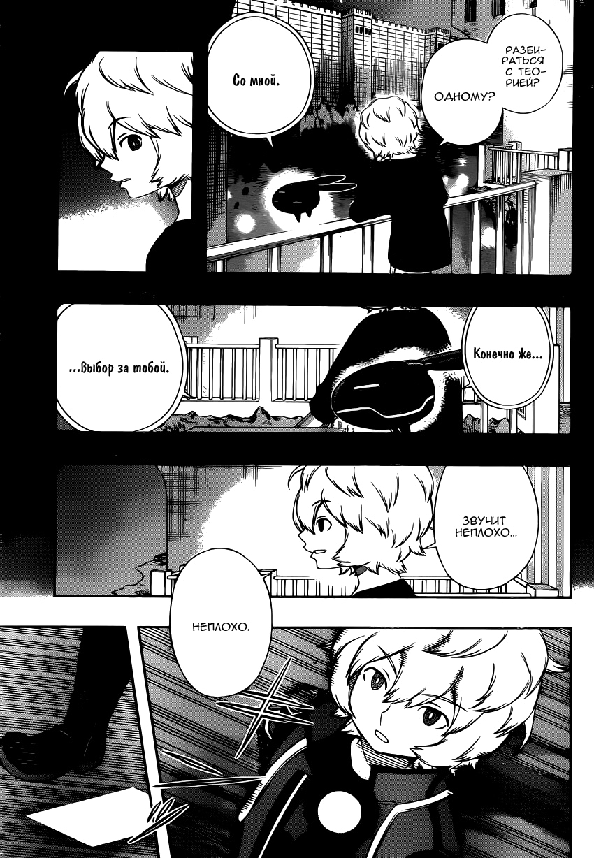 Read Импульс мира Manga Online