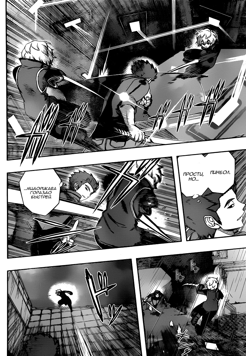 Read Импульс мира Manga Online