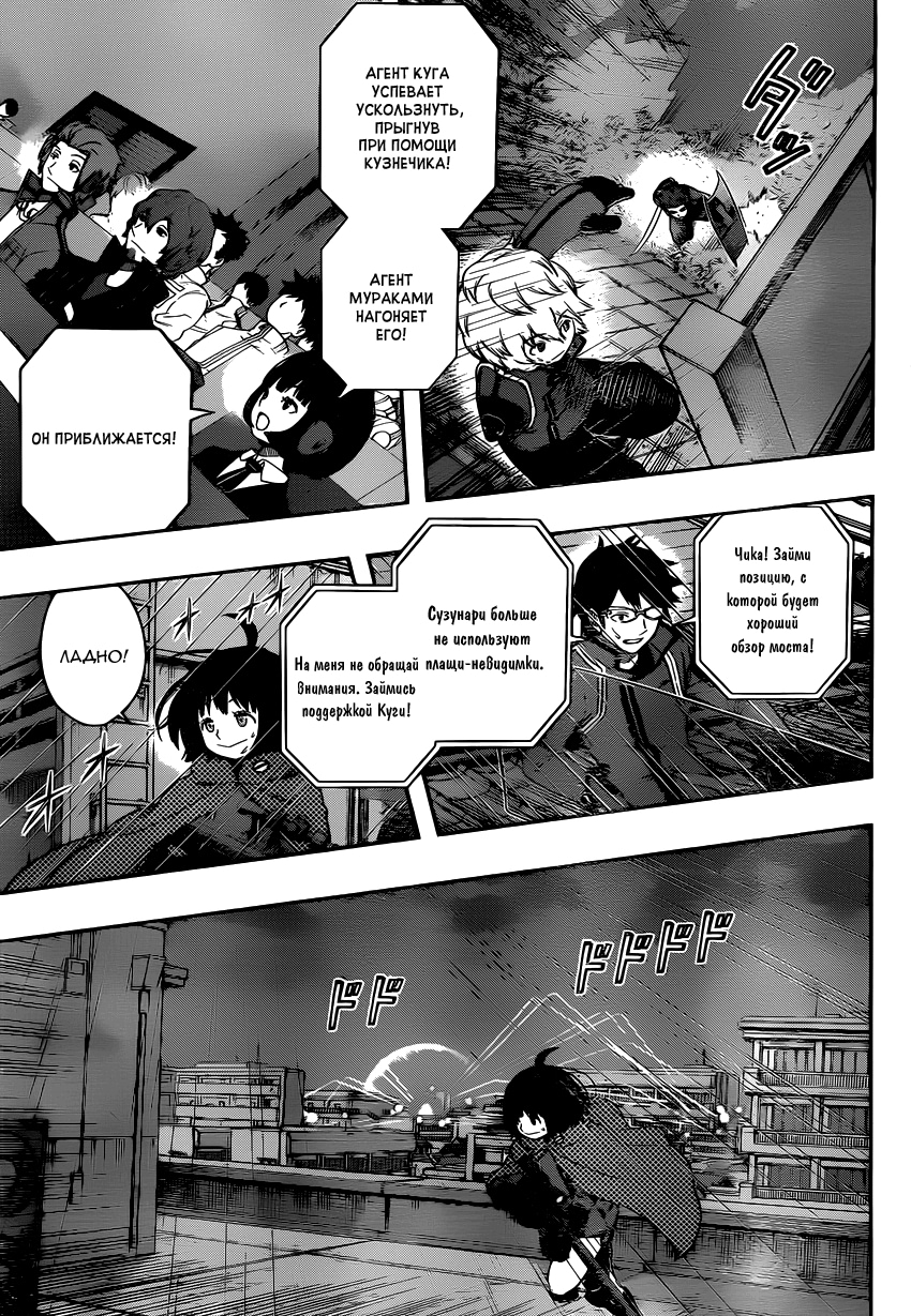 Read Импульс мира Manga Online