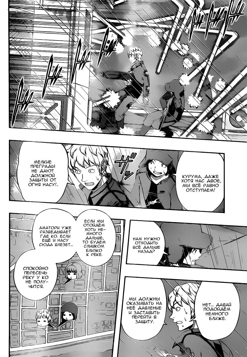 Read Импульс мира Manga Online