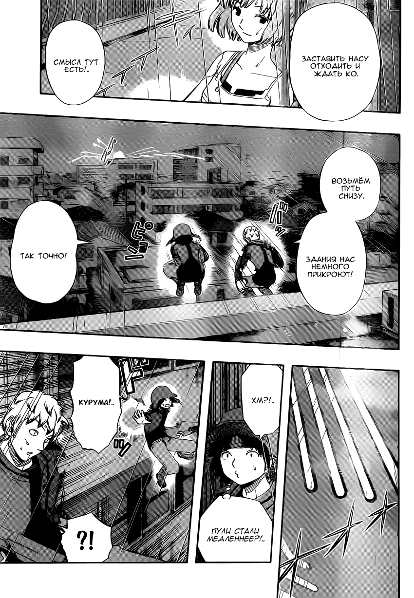 Read Импульс мира Manga Online