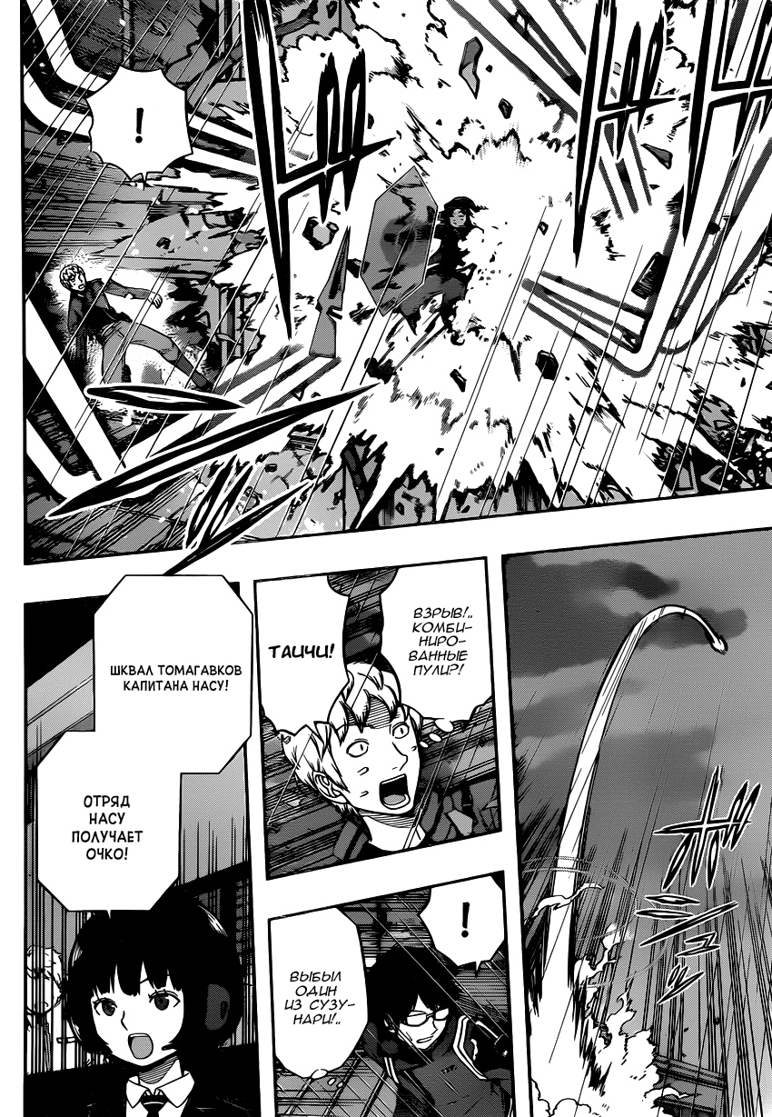 Read Импульс мира Manga Online