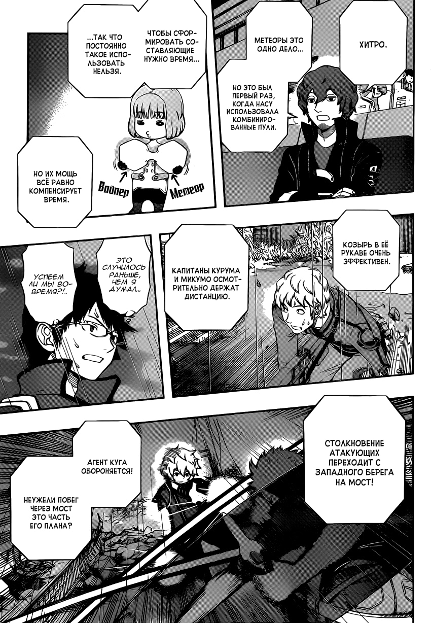 Read Импульс мира Manga Online