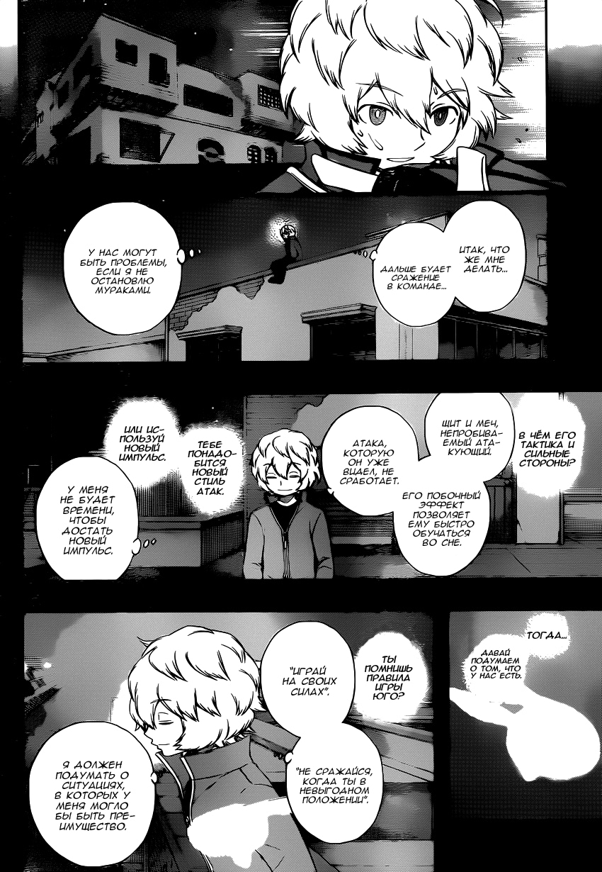 Read Импульс мира Manga Online