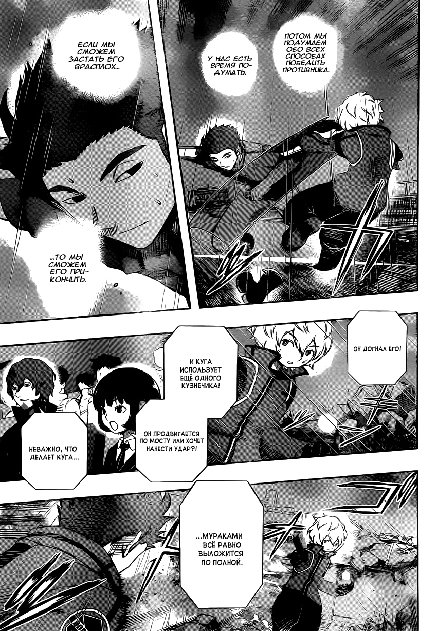 Read Импульс мира Manga Online