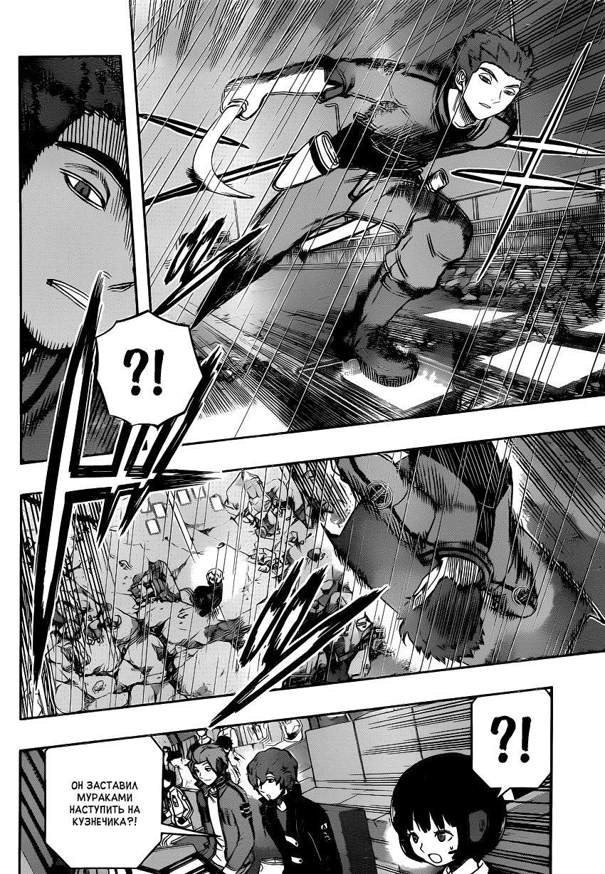 Read Импульс мира Manga Online