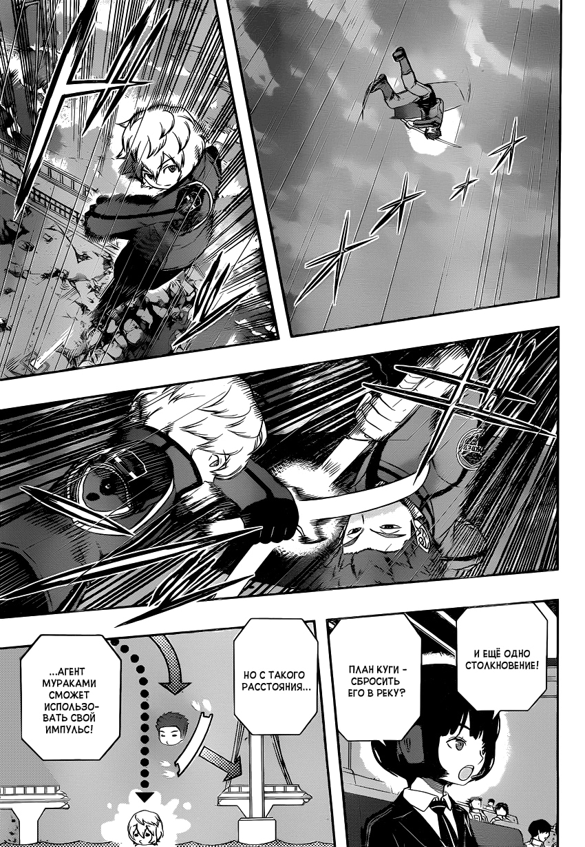 Read Импульс мира Manga Online