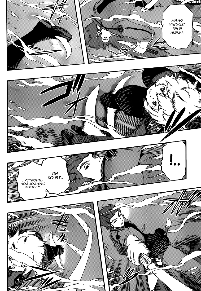 Read Импульс мира Manga Online