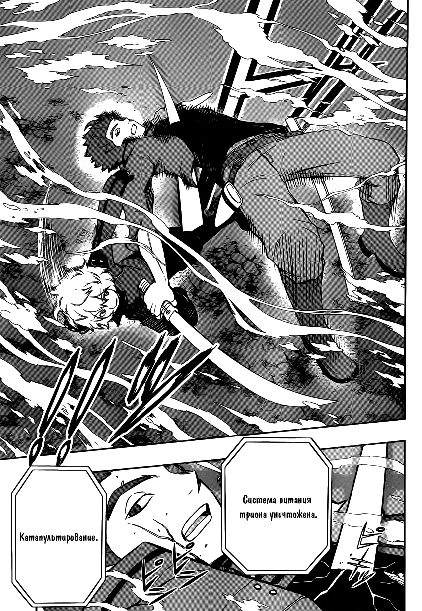 Read Импульс мира Manga Online